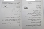 برای بزرگنمایی کلیک کنید نمونه سوالات مرحله دوم آزمون سنجش دوازدهم تجربی دانلود PDF-1