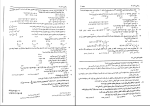 برای بزرگنمایی کلیک کنید نمونه سوالات مرحله دوم آزمون سنجش یازدهم انسانی دانلود PDF-1