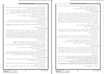 برای بزرگنمایی کلیک کنید نمونه سوالات مرحله دوم آزمون سنجش یازدهم انسانی دانلود PDF-1