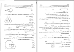 برای بزرگنمایی کلیک کنید نمونه سوالات مرحله دوم آزمون سنجش یازدهم ریاضی دانلود PDF-1