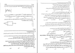 برای بزرگنمایی کلیک کنید نمونه سوالات مرحله دوم آزمون سنجش یازدهم ریاضی دانلود PDF-1