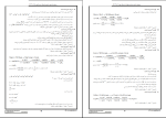 برای بزرگنمایی کلیک کنید نمونه سوالات مرحله دوم آزمون سنجش یازدهم ریاضی دانلود PDF-1
