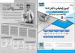 برای بزرگنمایی کلیک کنید نمونه سوالات مرحله پنجم آزمون گزینه 2 ریاضی دانلود PDF-1