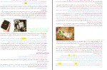 برای بزرگنمایی کلیک کنید جزوه تحلیل زیست دهم غلام حسن ویس کرمی دانلود PDF-1