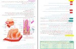 برای بزرگنمایی کلیک کنید جزوه تحلیل زیست دهم غلام حسن ویس کرمی دانلود PDF-1