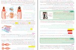 برای بزرگنمایی کلیک کنید جزوه تحلیل زیست دهم غلام حسن ویس کرمی دانلود PDF-1