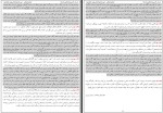 برای بزرگنمایی کلیک کنید جزوه درسنامه فارسی 2 یازدهم ابراهیم رمضانلی دانلود PDF-1