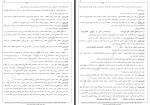 برای بزرگنمایی کلیک کنید جزوه درسنامه فارسی 2 یازدهم ابراهیم رمضانلی دانلود PDF-1