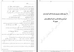برای بزرگنمایی کلیک کنید جزوه درسنامه فارسی 2 یازدهم ابراهیم رمضانلی دانلود PDF-1