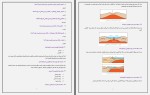 برای بزرگنمایی کلیک کنید جزوه درسی پرسش و پاسخ زمین شناسی یازدهم محسن یوسفی دانلود PDF-1