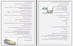 برای بزرگنمایی کلیک کنید جزوه درسی پرسش و پاسخ زمین شناسی یازدهم محسن یوسفی دانلود PDF-1