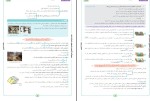 برای بزرگنمایی کلیک کنید جزوه زمین شناسی یازدهم تجربی ریحانه شعبان زاده دانلود PDF-1