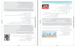 برای بزرگنمایی کلیک کنید جزوه زمین شناسی یازدهم تجربی ریحانه شعبان زاده دانلود PDF-1