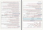 برای بزرگنمایی کلیک کنید نمونه سوالات تاریخ معاصر پایه یازدهم احمد اسدی اقدم دانلود PDF-1