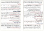برای بزرگنمایی کلیک کنید نمونه سوالات تاریخ معاصر پایه یازدهم احمد اسدی اقدم دانلود PDF-1