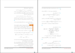 برای بزرگنمایی کلیک کنید جزوه حساب دیفرانسیل و انتگرال سیده نرگس حسینی دانلود PDF-1