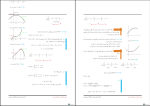 برای بزرگنمایی کلیک کنید جزوه حساب دیفرانسیل و انتگرال سیده نرگس حسینی دانلود PDF-1