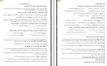برای بزرگنمایی کلیک کنید جزوه درسنامه منطق دهم فاطمه خوش کلام دانلود PDF-1