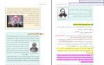 برای بزرگنمایی کلیک کنید جزوه درسنامه منطق دهم فاطمه خوش کلام دانلود PDF-1