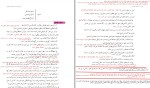 برای بزرگنمایی کلیک کنید جزوه درسنامه منطق دهم فاطمه خوش کلام دانلود PDF-1