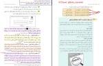 برای بزرگنمایی کلیک کنید جزوه درسنامه منطق دهم فاطمه خوش کلام دانلود PDF-1