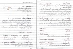 برای بزرگنمایی کلیک کنید جزوه رمز نگاری کاربردی دکتر حمید زاده دانلود PDF-1