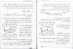 برای بزرگنمایی کلیک کنید جزوه رمز نگاری کاربردی دکتر حمید زاده دانلود PDF-1