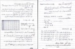 برای بزرگنمایی کلیک کنید جزوه رمز نگاری کاربردی دکتر حمید زاده دانلود PDF-1