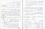 برای بزرگنمایی کلیک کنید جزوه رمز نگاری کاربردی دکتر حمید زاده دانلود PDF-1