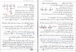 برای بزرگنمایی کلیک کنید جزوه رمز نگاری کاربردی دکتر حمید زاده دانلود PDF-1