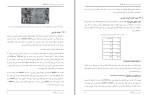 برای بزرگنمایی کلیک کنید جزوه طراحی سامانه های وی ال اس آی مجید شالچیان دانلود PDF-1