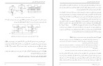 برای بزرگنمایی کلیک کنید جزوه طراحی سامانه های وی ال اس آی مجید شالچیان دانلود PDF-1