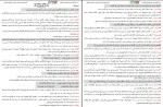 برای بزرگنمایی کلیک کنید جزوه فارسی دوازدهم نیمسال اول ابراهیم رمضانلی دانلود PDF-1