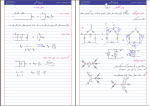 برای بزرگنمایی کلیک کنید جزوه مدار الکتریکی و الکترونیکی استاد توسلی دانلود PDF-1