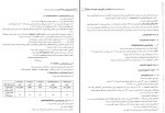 برای بزرگنمایی کلیک کنید جزوه میکروبیولوژی مواد غذایی فرامرز خدائیان چنگی دانلود PDF-1