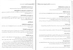 برای بزرگنمایی کلیک کنید جزوه میکروبیولوژی مواد غذایی فرامرز خدائیان چنگی دانلود PDF-1