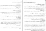 برای بزرگنمایی کلیک کنید جزوه میکروبیولوژی مواد غذایی فرامرز خدائیان چنگی دانلود PDF-1