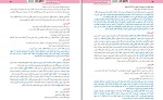 برای بزرگنمایی کلیک کنید جزوه نکته به نکته فارسی یازدهم منیژه فرجیان دانلود PDF-1