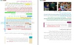برای بزرگنمایی کلیک کنید جزوه هایلایت جامعه شناسی دهم حبیبه صالح نژاد دانلود PDF-1