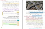 برای بزرگنمایی کلیک کنید جزوه هایلایت جامعه شناسی دهم حبیبه صالح نژاد دانلود PDF-1