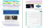 برای بزرگنمایی کلیک کنید جزوه هایلایت جامعه شناسی دهم حبیبه صالح نژاد دانلود PDF-1
