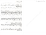 برای بزرگنمایی کلیک کنید کتاب آنچه زنان شادمان می دانند دان بیکر کتی برینبرگ و اینا یالوف دانلود PDF-1