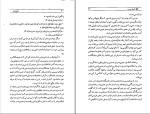 برای بزرگنمایی کلیک کنید کتاب آنگاه که عشق می میرد دانیل استیل دانلود PDF-1