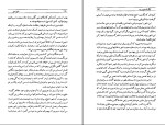 برای بزرگنمایی کلیک کنید کتاب آنگاه که عشق می میرد دانیل استیل دانلود PDF-1