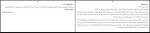 برای بزرگنمایی کلیک کنید کتاب آوازهای کوچکی برای ماه گوستاو فلوبر و ژرژ ساند دانلود PDF-1