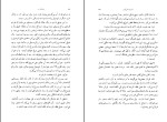 برای بزرگنمایی کلیک کنید کتاب بازماندۀ امروز کازوئو ایشی گورو دانلود PDF-1