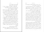 برای بزرگنمایی کلیک کنید کتاب بازماندۀ امروز کازوئو ایشی گورو دانلود PDF-1