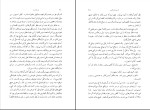 برای بزرگنمایی کلیک کنید کتاب بازماندۀ امروز کازوئو ایشی گورو دانلود PDF-1