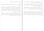 برای بزرگنمایی کلیک کنید کتاب بررسی تاریخ عاشورا محمد ابراهیم آیتی دانلود PDF-1