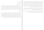 برای بزرگنمایی کلیک کنید کتاب بررسی تاریخ عاشورا محمد ابراهیم آیتی دانلود PDF-1